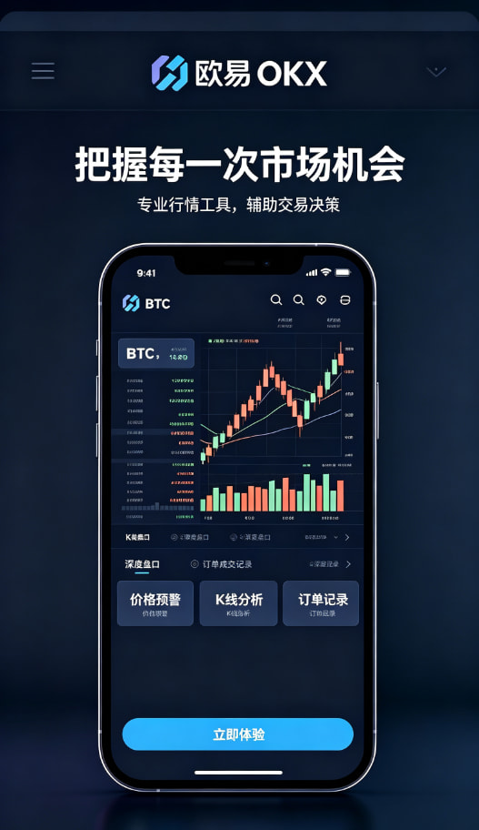 下载欧交易所官方移动端行情